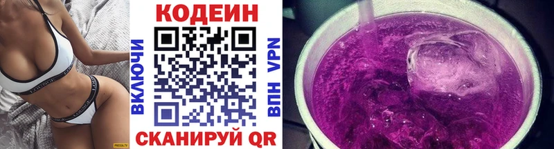 ОМГ ОМГ   Петухово  Кодеин напиток Lean (лин) 