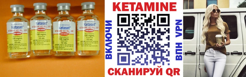 Кетамин ketamine  Петухово 